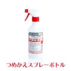 アルコール製剤スプレーガン