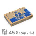 ゴミ袋45L 半透明 100枚