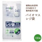 レジ袋20号100枚×20冊×3箱