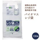 レジ袋30号100枚×20冊×3箱