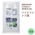 レジ袋45号100枚×20冊×2箱