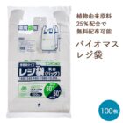 レジ袋60号100枚×20冊×2箱