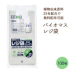 レジ袋8号100枚×20冊×4箱