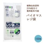 レジ袋12号100枚×20冊×3箱